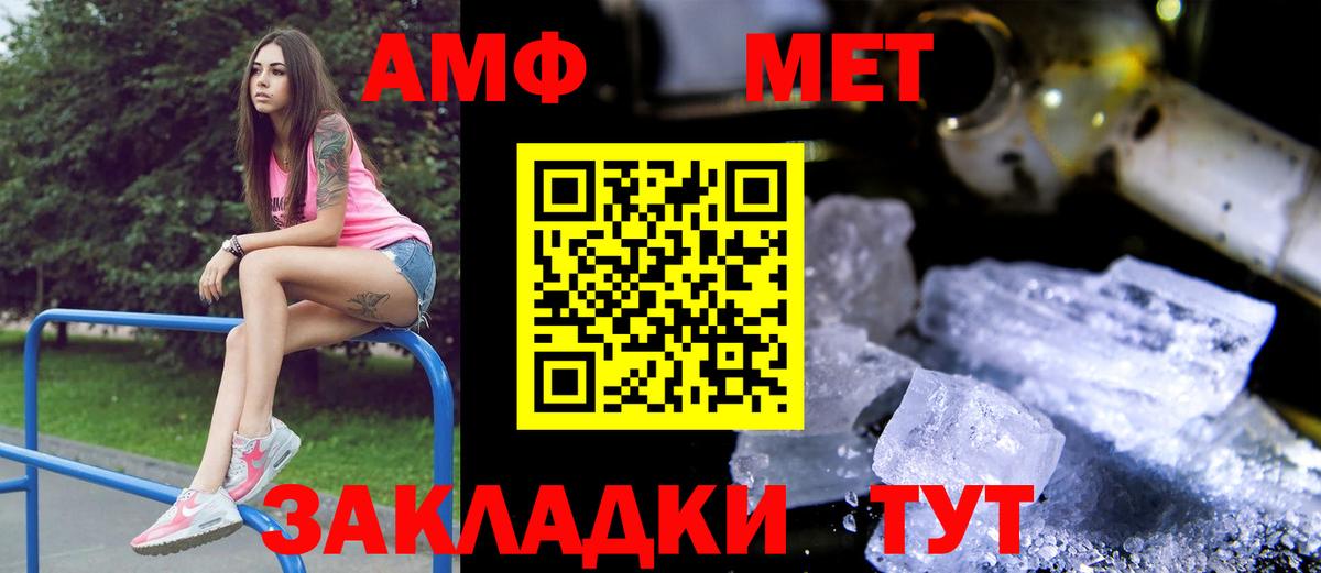 АМФЕТАМИН  АМФ Premium  АМФ  Сызрань  Вход с VPN 