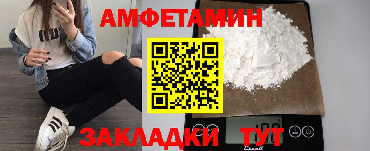 Amphetamine Розовый Сызрань