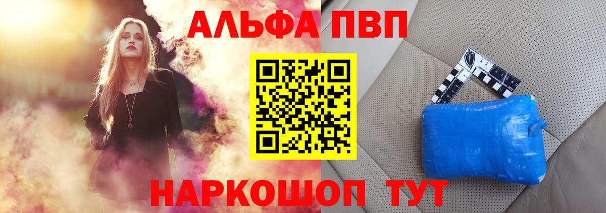 Alpha-PVP Crystall Сызрань
