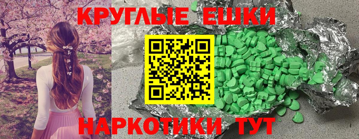 Экстази  Вход с VPN  Сызрань  ЭКСТАЗИ 250 мг 