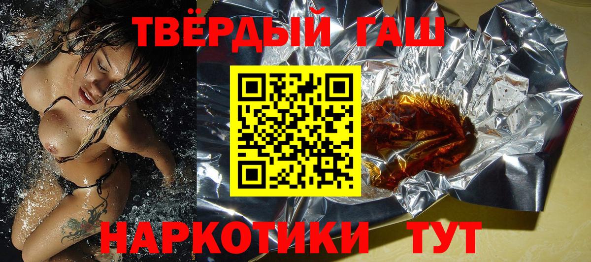 ГАШ хэш Сызрань