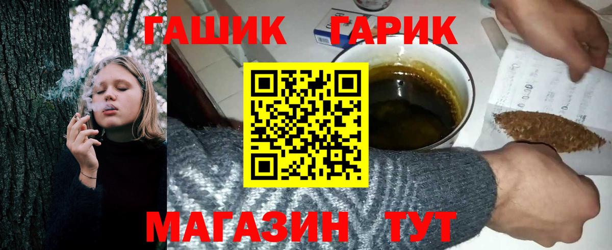Гашиш hashish  ГАШИШ hashish  Вход с VPN  ГАШ  что такое наркотик  Сызрань 