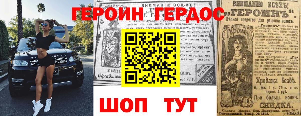 Героин герыч  Вход с VPN  Героин  Сызрань 