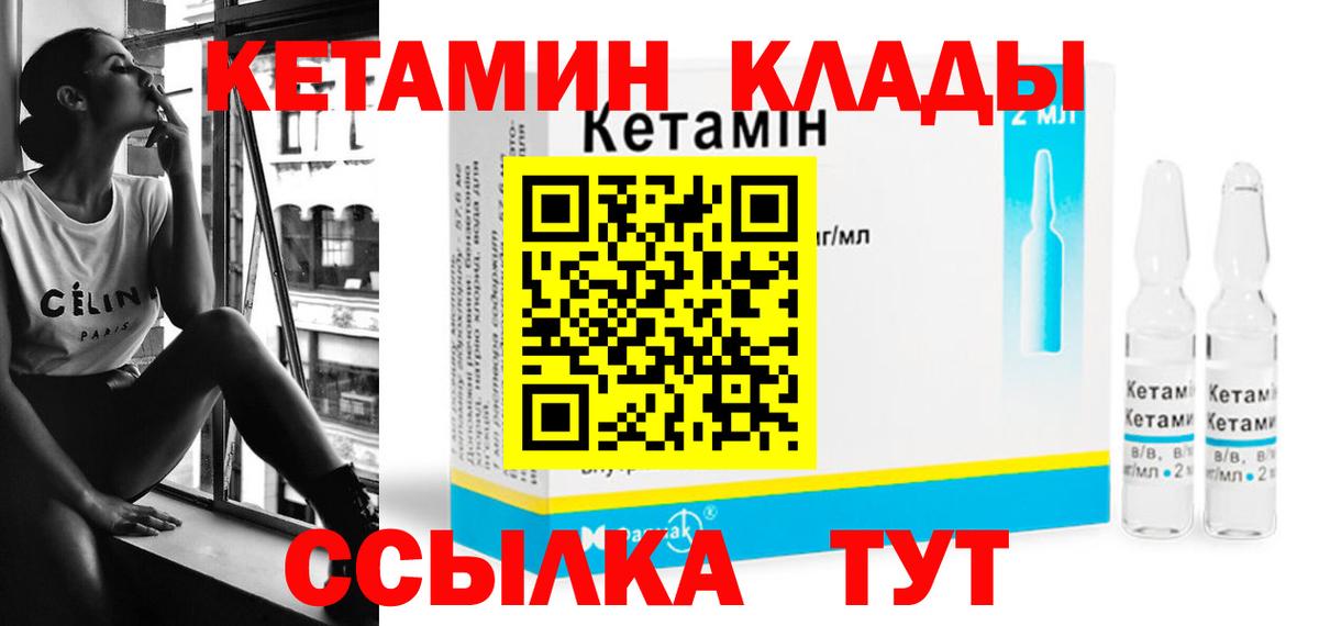 КЕТАМИН ketamine  Вход с VPN  KRAKEN ССЫЛКА  Сызрань 