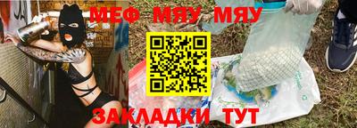 мяу мяу мука Ипатово