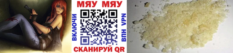МЕФ VHQ  ссылка на мегу ССЫЛКА  Сызрань 