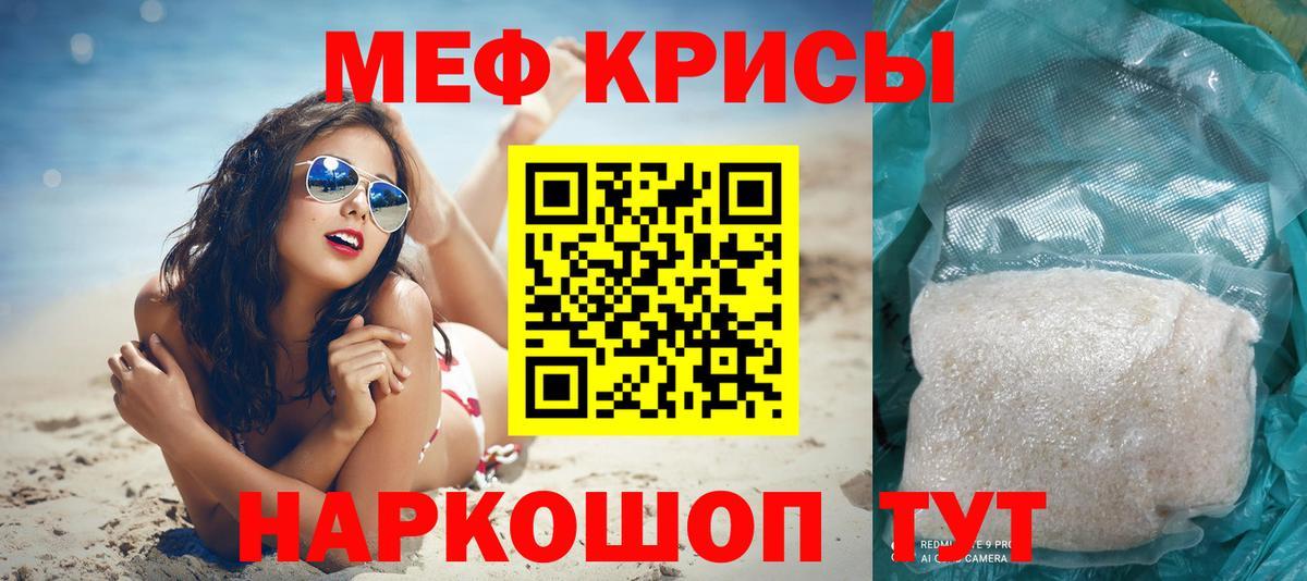 МЯУ-МЯУ mephedrone  Мефедрон mephedrone  Вход с VPN  Сызрань 