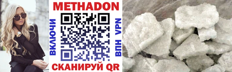 МЕТАДОН methadone  как найти наркотики  Сызрань 