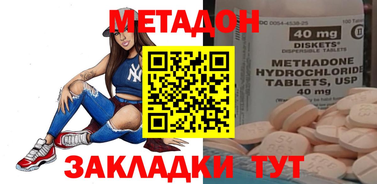 Метадон кристалл  Метадон белоснежный  Сызрань  Вход с VPN 