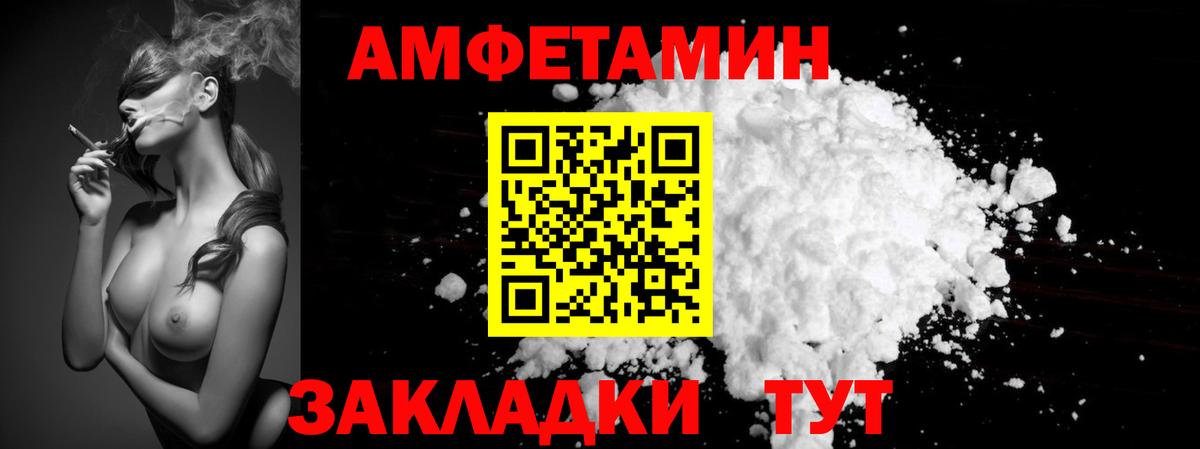 Метамфетамин мет  Вход с VPN  Сызрань 