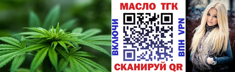 Дистиллят ТГК THC oil  купить наркотики сайты  Сызрань 