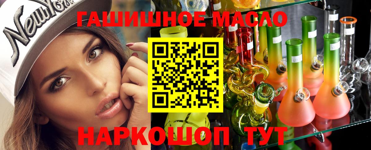 Сызрань  Дистиллят ТГК THC oil  Вход с VPN  ТГК Wax 