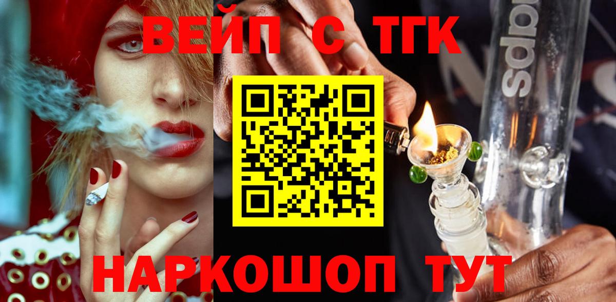 ТГК Wax Сызрань