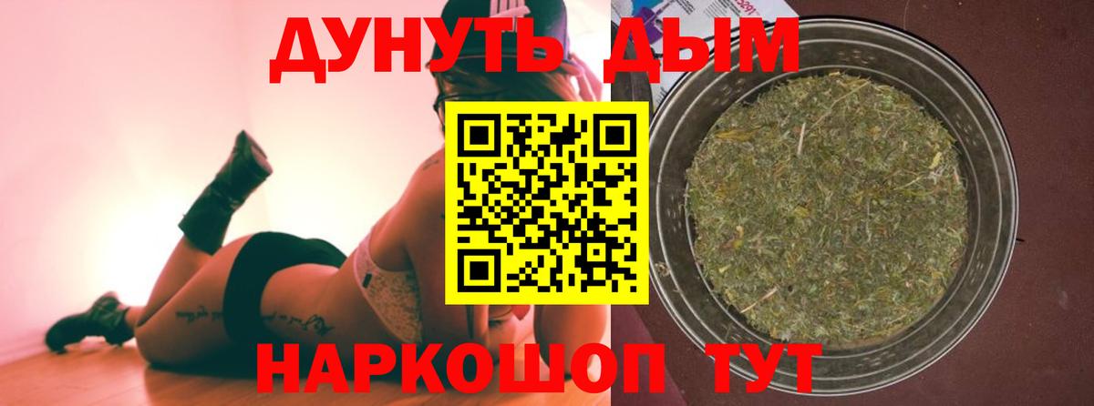 Марихуана планчик Сызрань